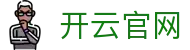 开云 - Kaiyun中国官网 - 登录入口 KAIYUN 官方品牌数字门户